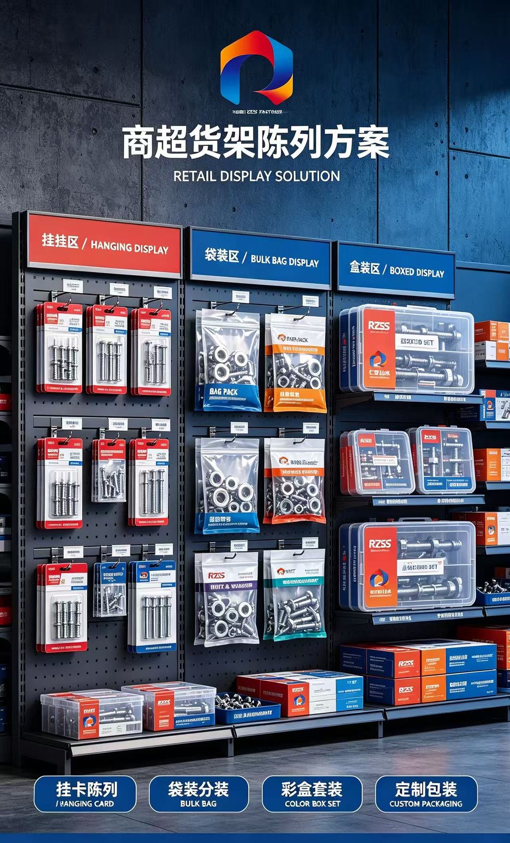 Hardware store display wall with hanging cards, bulk bags and boxed fastener sets